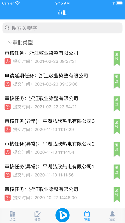 #4. 运维管理云平台 (iOS) بواسطة: Jiangsu Yuanda Information Co., Ltd.