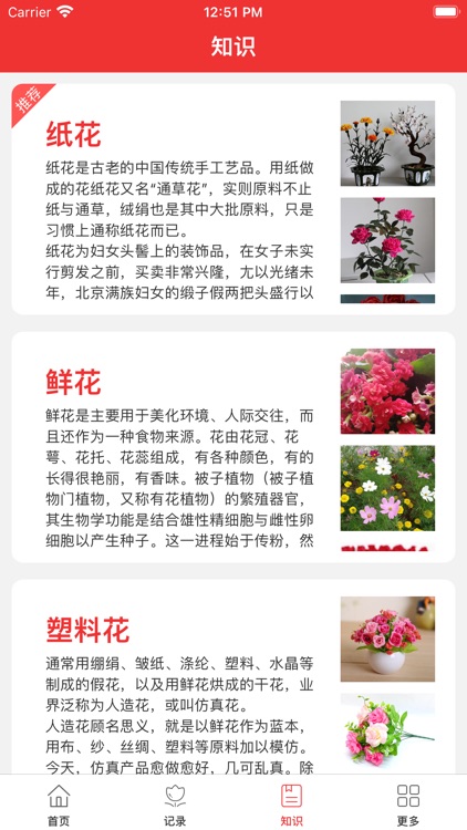 花匠 匠人之心by Tianjin Caimin Home Tech Co Ltd