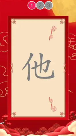 Game screenshot Learn Chinese Word apk