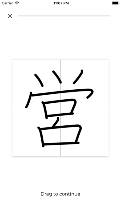 Kanji Widget JLPT Screenshot