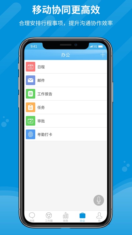 智销云CRM screenshot-3