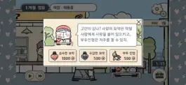 Game screenshot 나의이혼이야기 hack