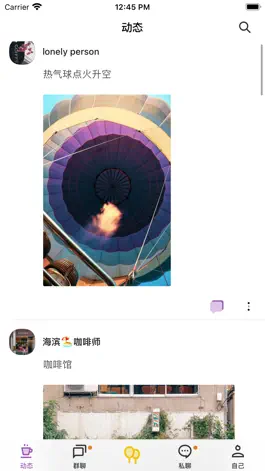 Game screenshot 热气球 mod apk