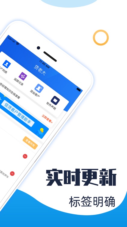 贷老大-信贷助手