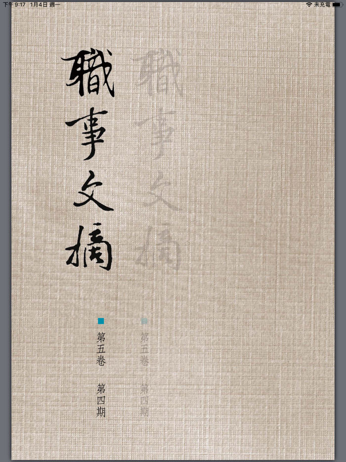 屬靈書報‧基本訂戶