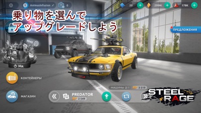 Steel Rage: Mech Cars PvP Warのおすすめ画像4