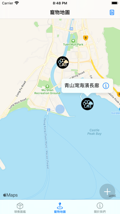 惜・愛寵 Screenshot