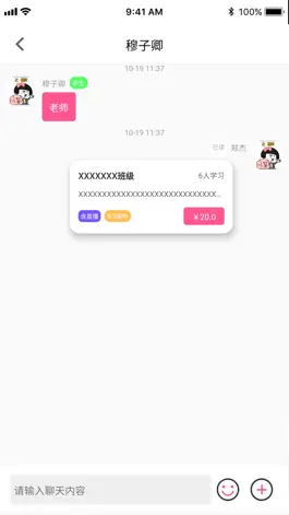 Game screenshot 云师教师端 apk
