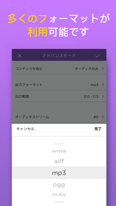 MP3抽出 - 動画を音楽 音声ファイルに変換するのおすすめ画像1