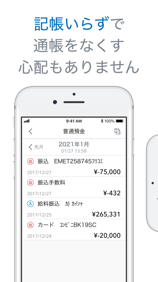 #2. 第四北越 通帳アプリ (iOS) 由: 第四北越銀行