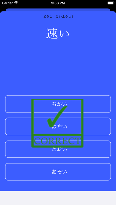 JLPT Test N2 Kanjiのおすすめ画像5