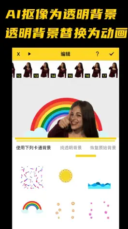 Game screenshot IP表情包 mod apk