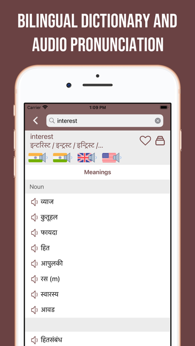 Marathi-English Dictionary Screenshot