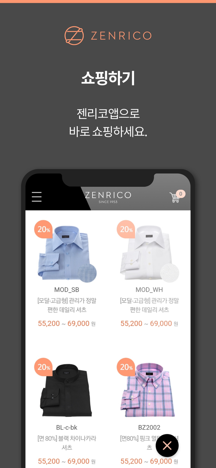 맞춤셔츠 사이즈측정 APP