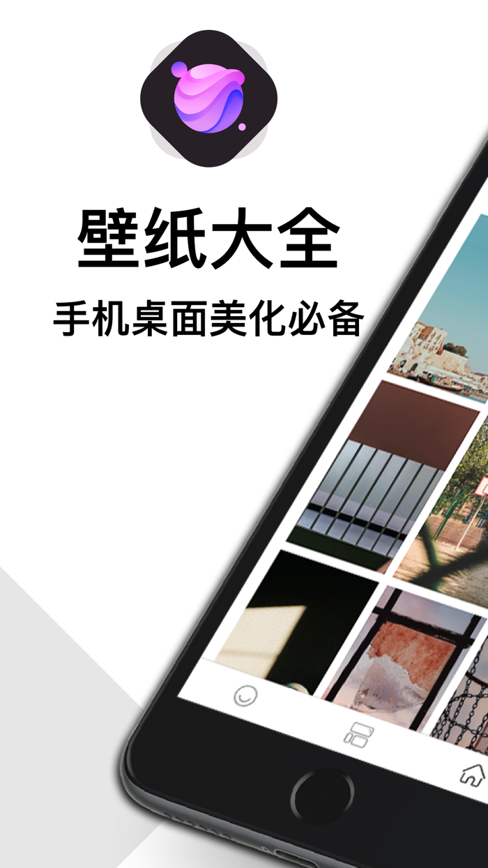 壁纸-每日主题壁纸推荐