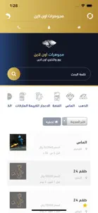 مجوهرات اون لاين screenshot #1 for iPhone