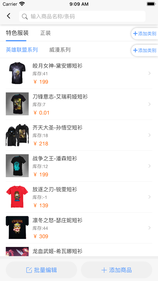 #2. 想米经营助手 (iOS) 由: 深圳市嘟嘟牛科技股份有限公司