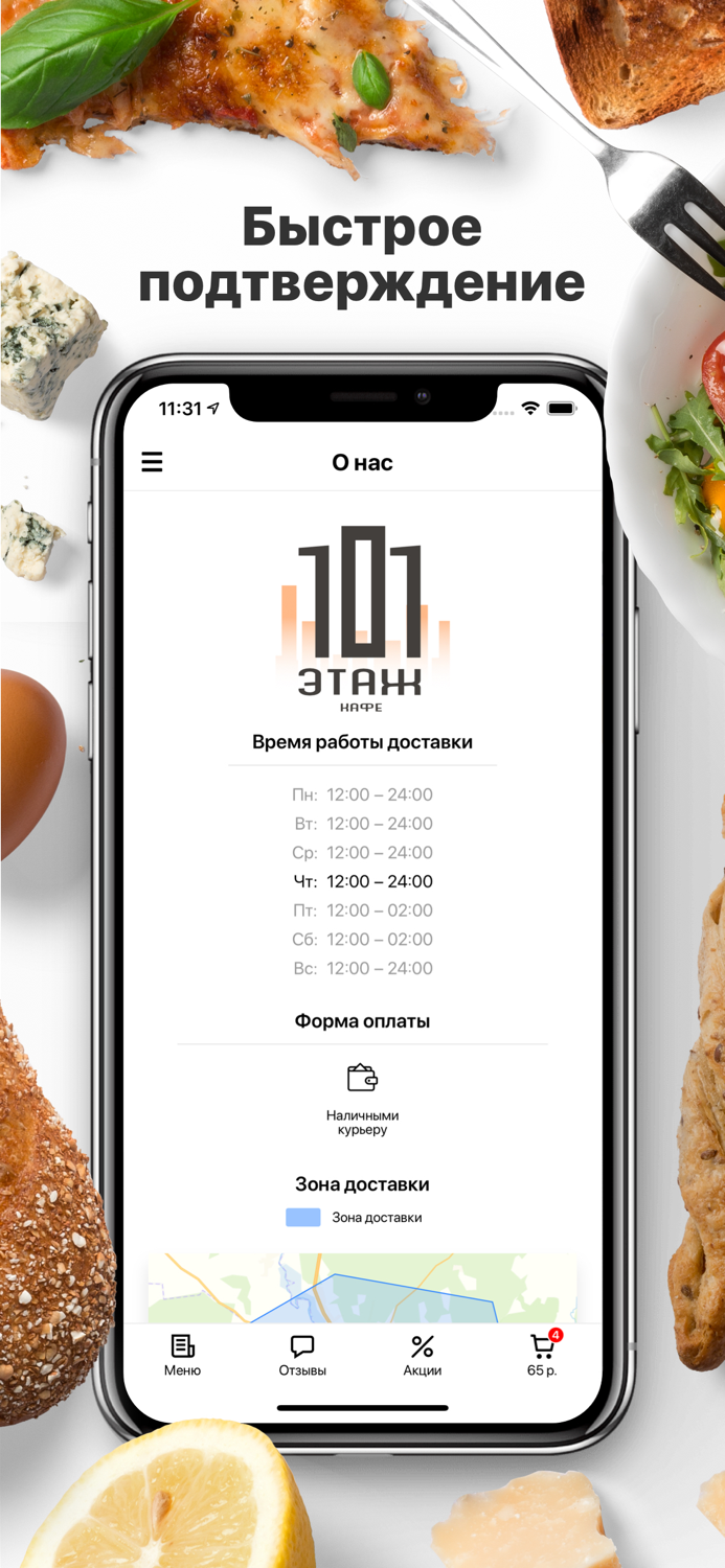 101 Этаж  Слоним