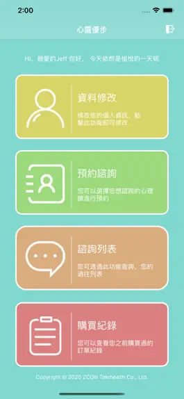 Game screenshot 心靈優步 mod apk