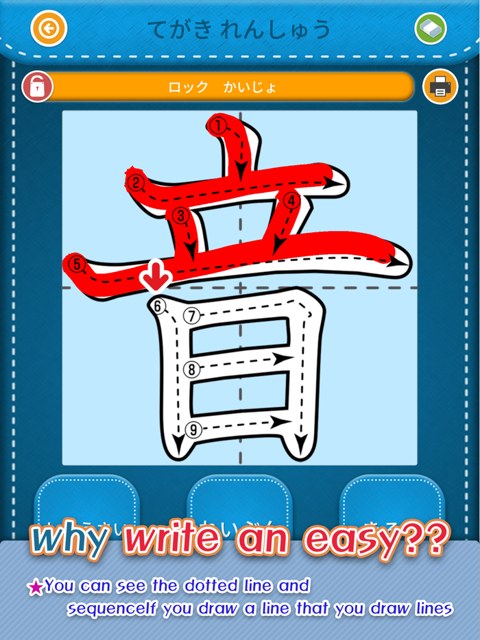 Learn Japanese Kanji First