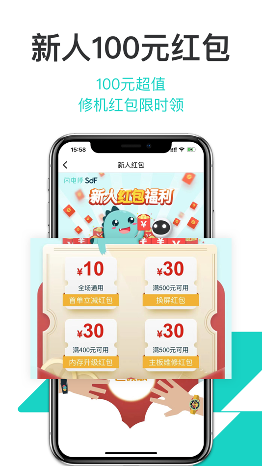 #4. 手机检测-闪电修 (iOS) 由: Sdf Co., Ltd.