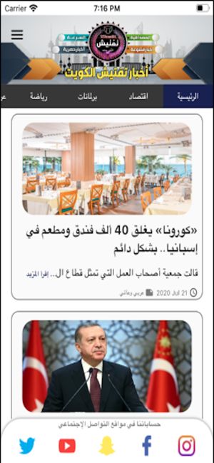 TfTeeeSH - تفتيش الكويت(圖1)-速報App