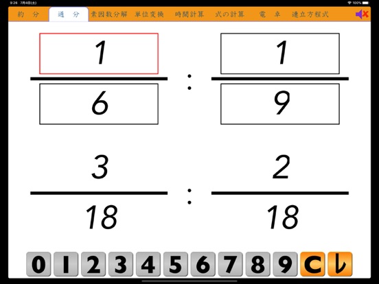 算数電卓 Extのおすすめ画像3