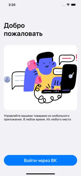 Game screenshot Магазин для ВК mod apk