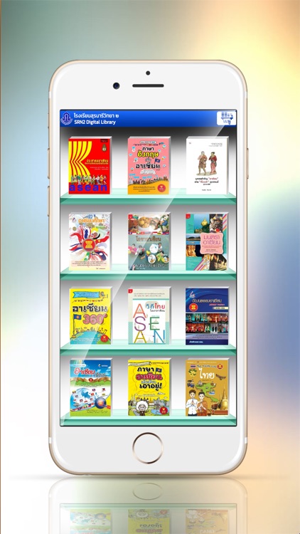 SRN2 Digital Library