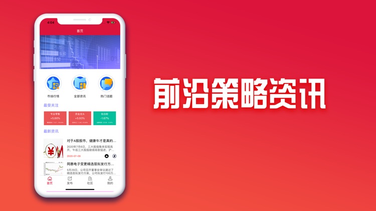 顺泽股票-策略资讯平台