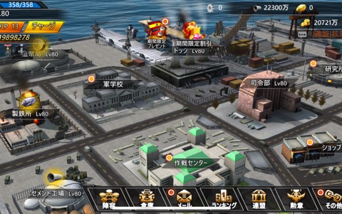 クロニクル オブ ウォーシップス - 大戦艦 & 海戦ゲームのおすすめ画像3