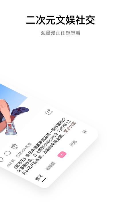 sakira动漫cos社区