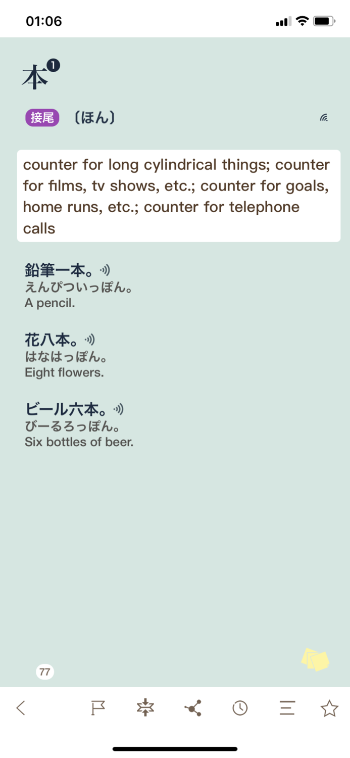 MOJi N5-Vocabulary for JLPT N5