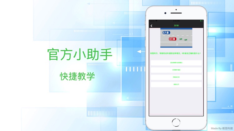 考驾小助手