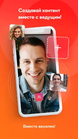 Game screenshot Вебка - интерактивные эфиры apk