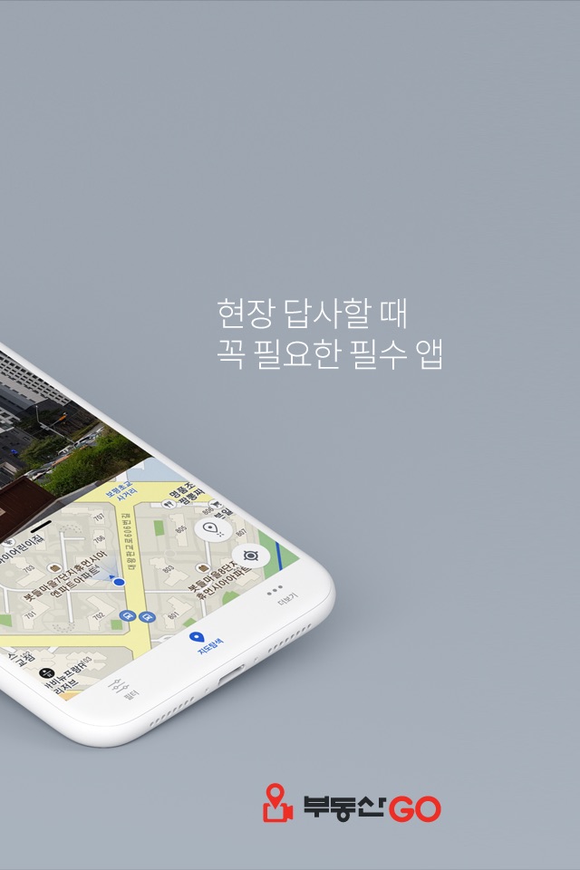 부동산GO screenshot 2