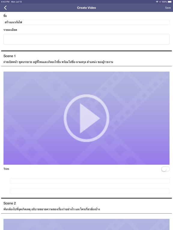 Screenshot #5 pour CSite Automated Video