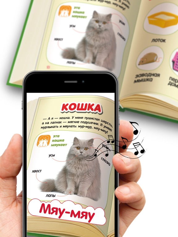 Screenshot #5 pour Говорящая Книжка