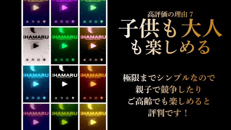 英語 英単語ゲームHAMARU 人気勉強アプリ screenshot-8