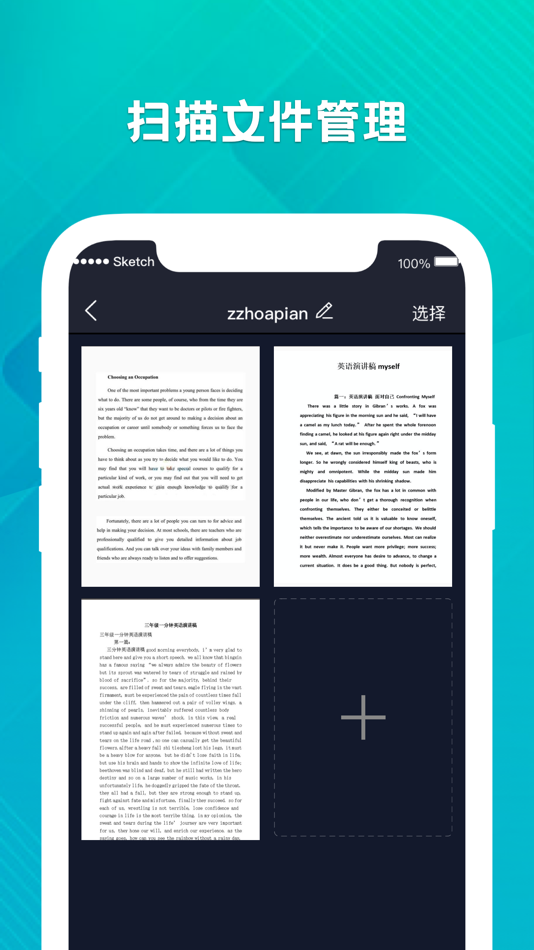 #1. 扫描专家 (iOS) 由: Beijing Rongshengyun Technology Co.Ltd.