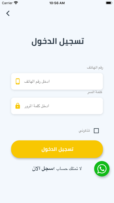 ارض الزراعة Screenshot