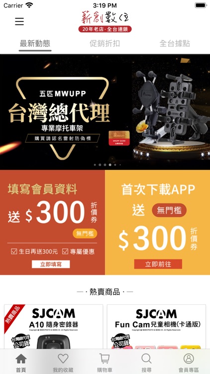 薪創數位官方旗艦店