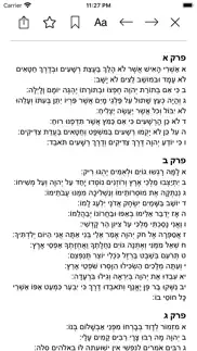 ipray tehilim - ספר תהילים problems & solutions and troubleshooting guide - 3