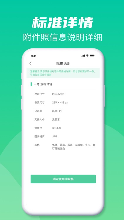 证件照相机-证件照制作 screenshot-4