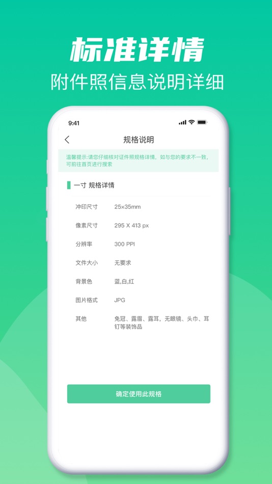 #5. 证件照相机-证件照制作 (iOS) 来自: Beijing Haoxin Technology Co., Ltd.