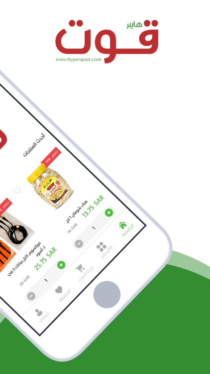 هايبر قوت | Hyper Qout