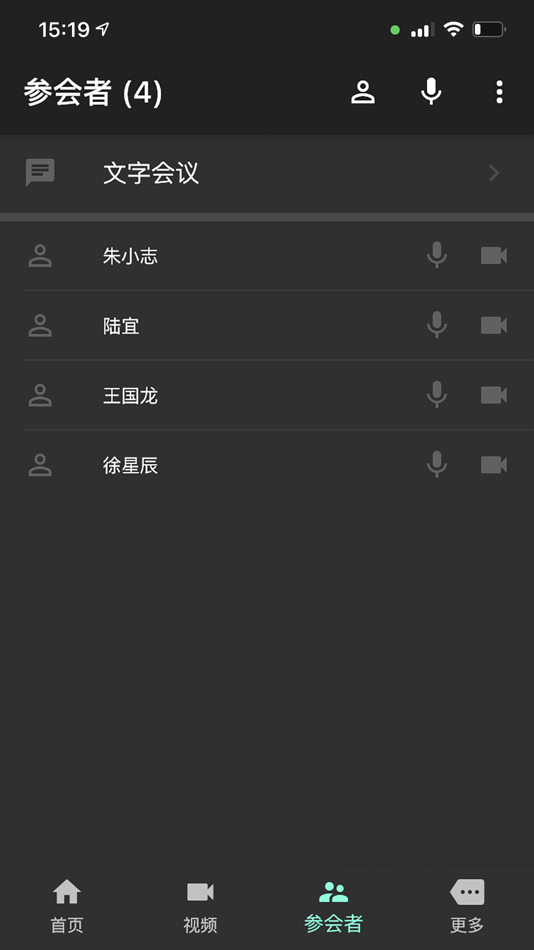 #3. 云会议平台 (iOS) Av: 俊 袁