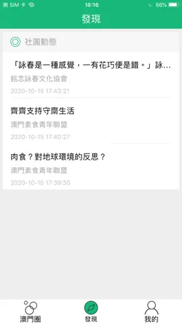 Game screenshot 澳門圈 apk