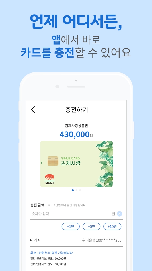 #5. 고향사랑페이 (iOS) 由: Nice Information & Telecommunication Inc