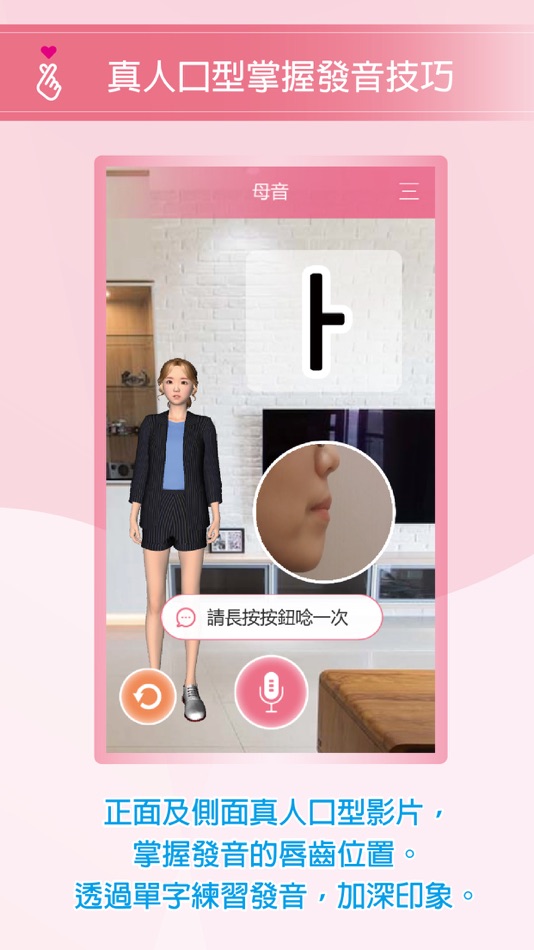 #1. 十分好韓 (iOS) 由: Appleseed播種者數位股份有限公司